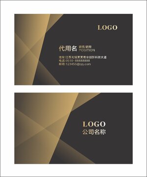 黑金名片