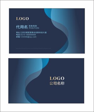 蓝色底名片