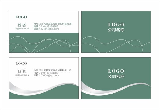 绿色清新名片