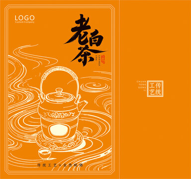 老白茶包装封面设计模板煮茶线稿底纹矢量图