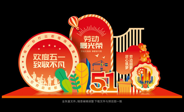 劳动节打卡