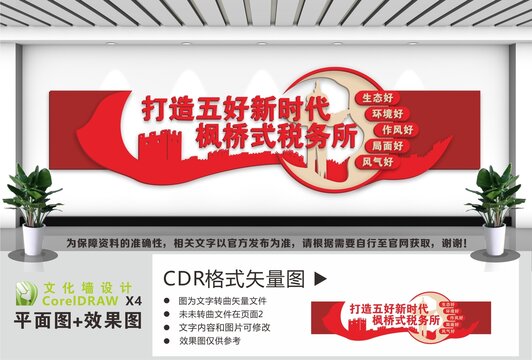 枫桥式文化宣传
