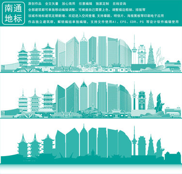 南通