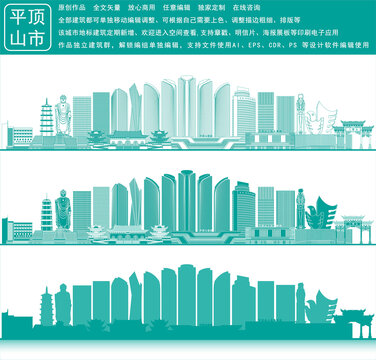 平顶山