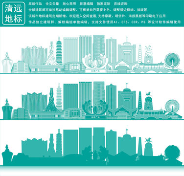 清远