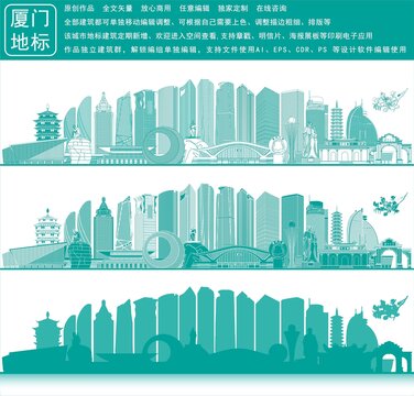 厦门