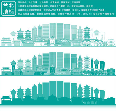 台北