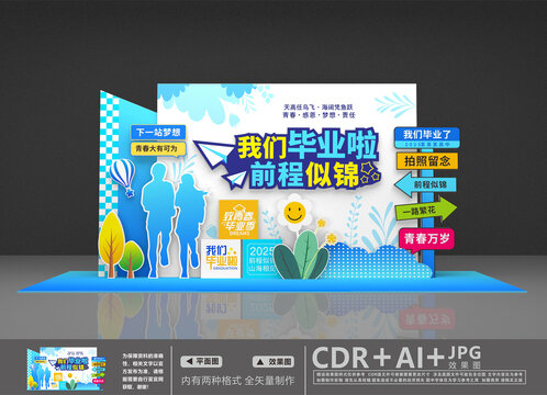 毕业美陈