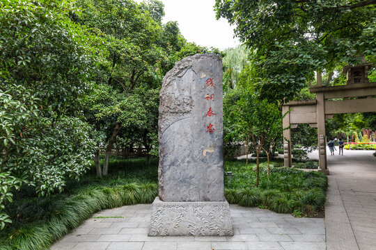钱王祠