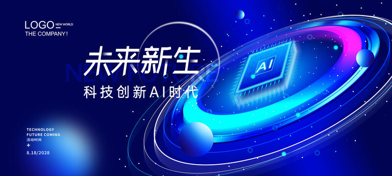 AI时代科技