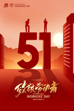五一劳动节海报