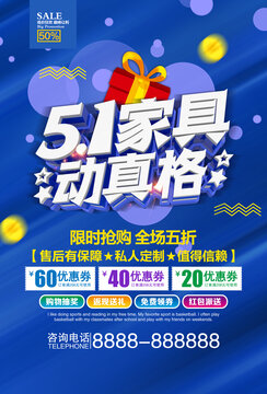 51家具海报