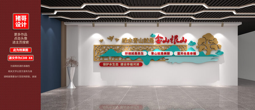 绿水青山就是金山银山