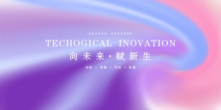 粉紫色渐变