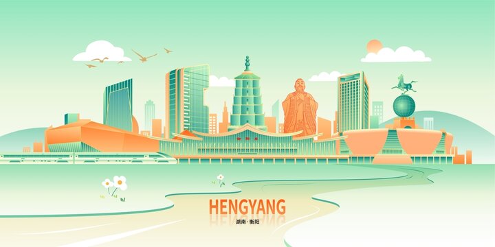 衡阳