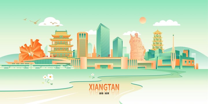 湘潭
