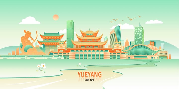 岳阳