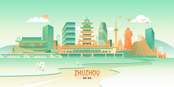 株洲
