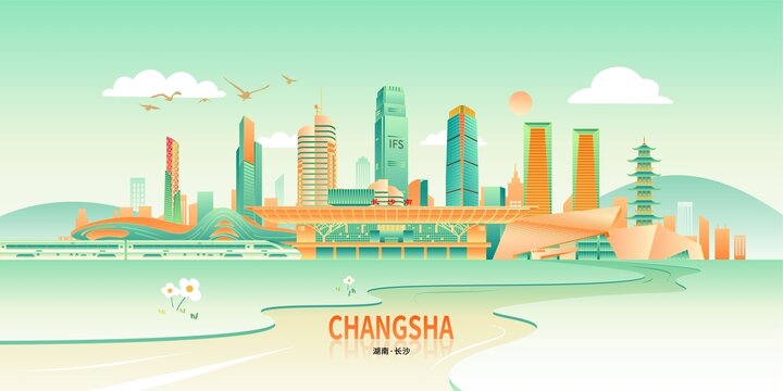 长沙
