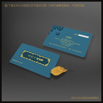VIP卡