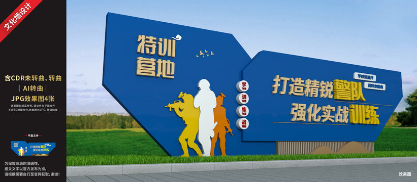 警察训练雕塑