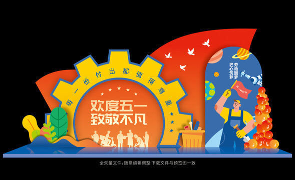 劳动节打卡拍照