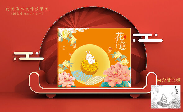 月饼盒