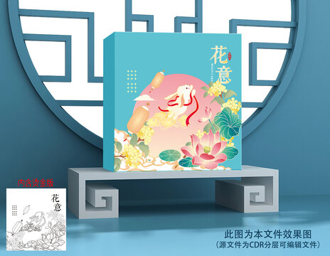月饼盒