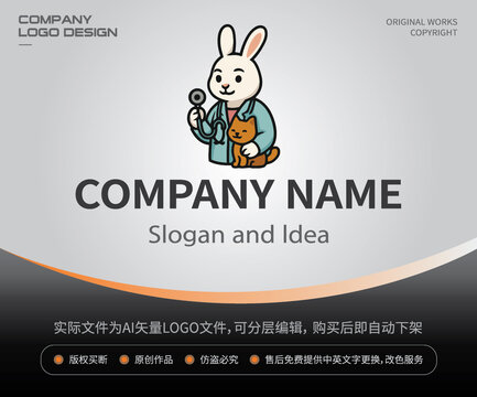 兔LOGO宠物医生形象卡通设计