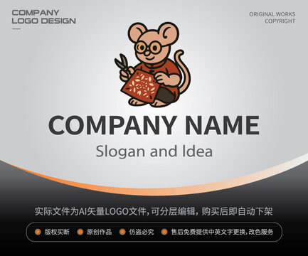 生肖鼠LOGO非遗剪纸民俗形象