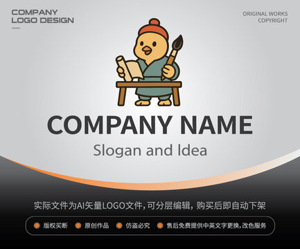 书法小鸡LOGO国学书画启蒙形象