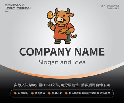 生肖牛LOGO糖人手艺民俗形象