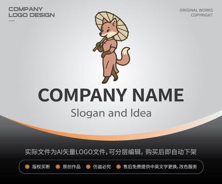 古风狐狸LOGO纸伞旗袍拟人形象