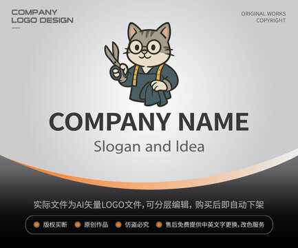 猫裁缝LOGO缝纫猫咪形象