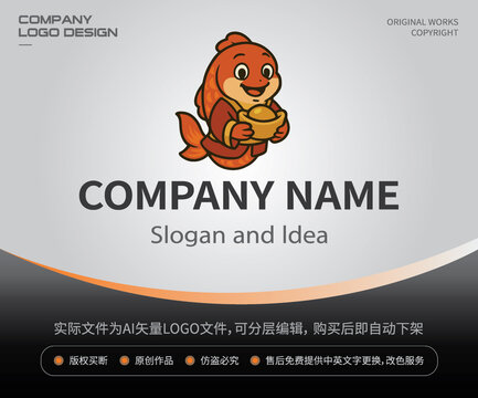 金鱼鲤鱼元宝鱼LOGO年年有余