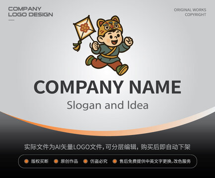 放风筝男孩LOGO虎头帽童趣形象
