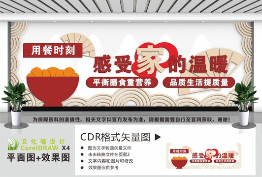 食堂餐厅文化标语