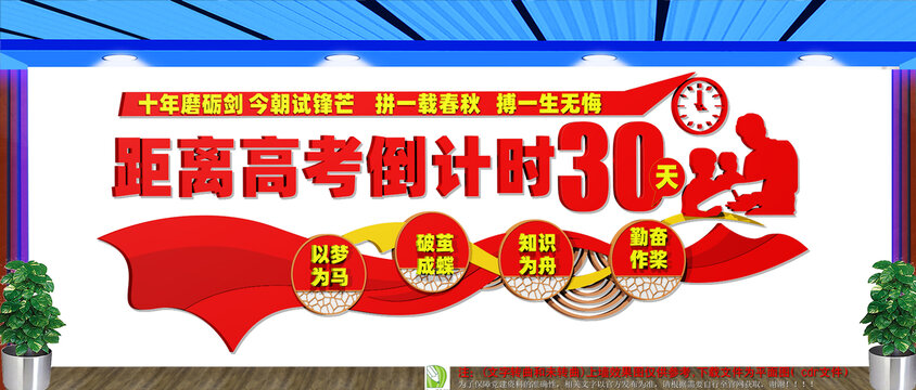 高考冲刺标语