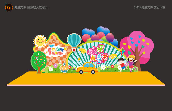 儿童节展板背景
