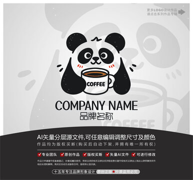 卡通熊猫咖啡店LOGO
