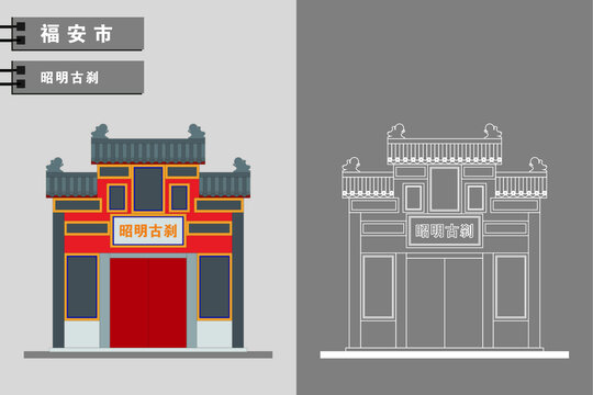 福鼎