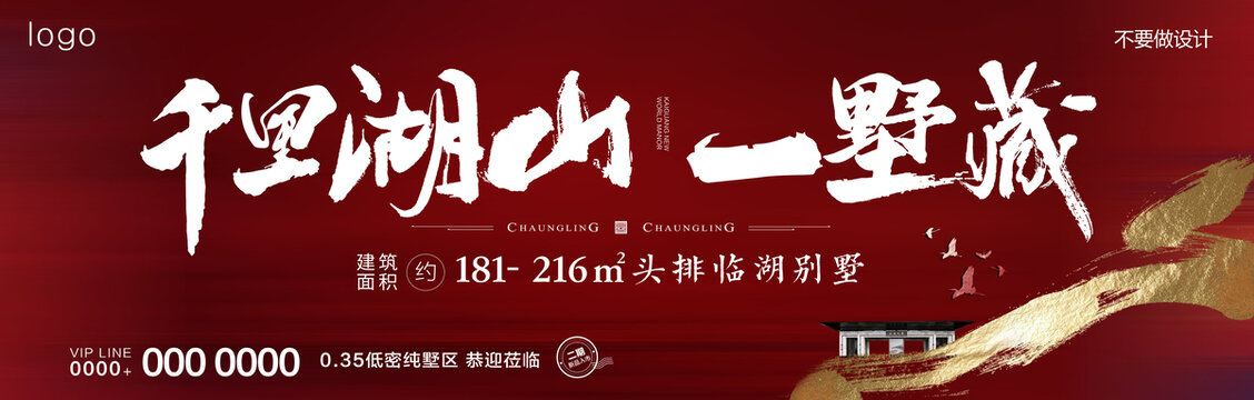 临湖别墅湖山诗意栖居