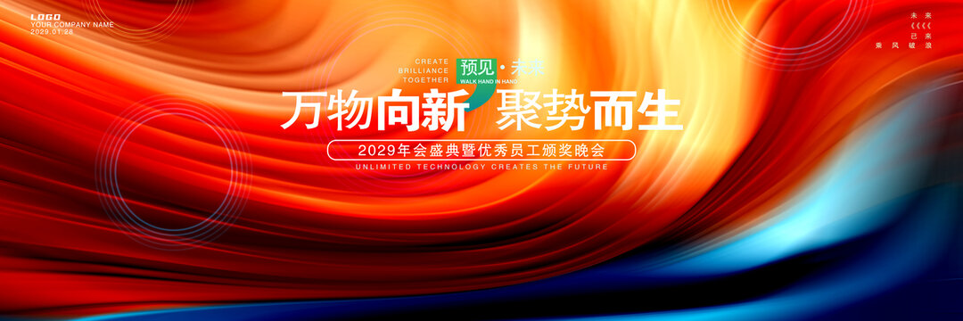 红蓝渐变背景