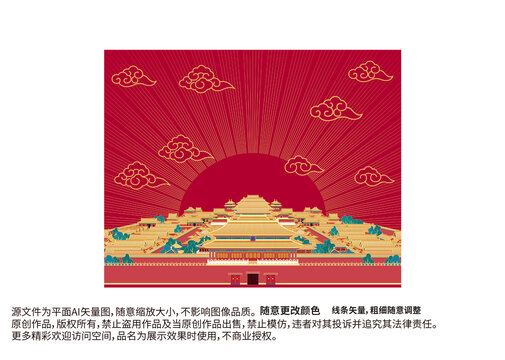 故宫紫禁城中秋月饼礼盒