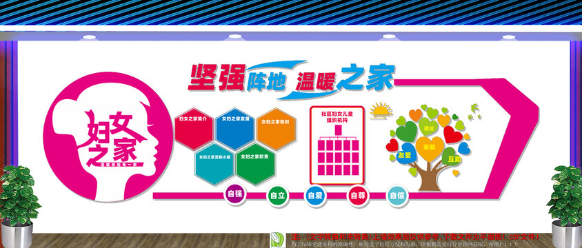 妇女之家