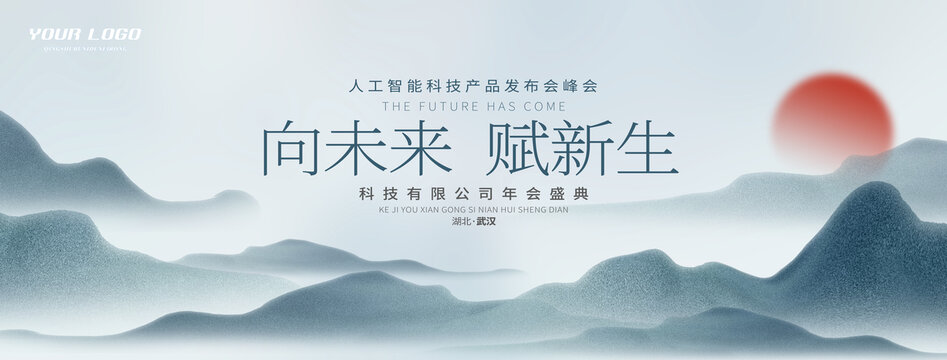 新中式主视觉kv背景