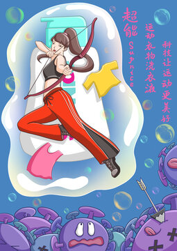 杀菌消毒洗衣液