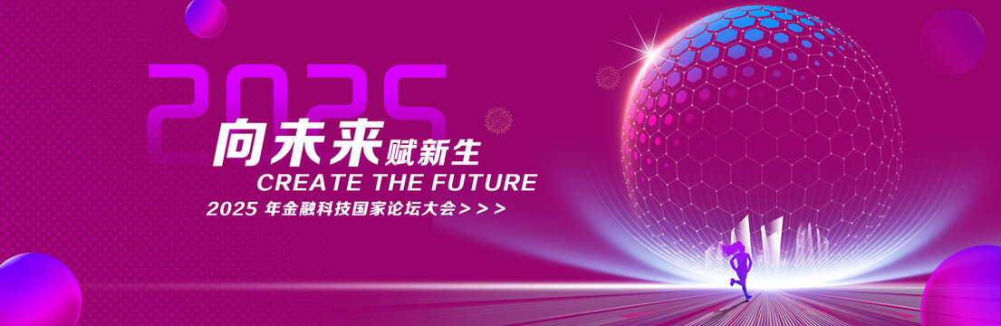 紫色科技主视觉KV