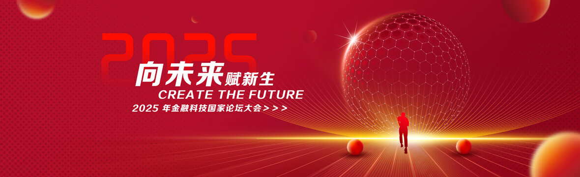 红色科技主视觉KV