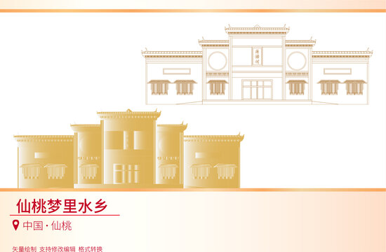 仙桃梦里水乡